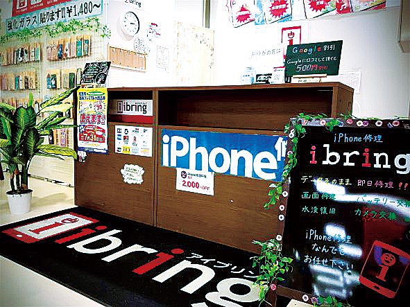 ibring店舗写真